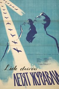 ����� ������� (1957)