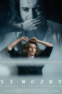 53 ����� (2018)