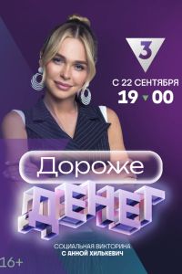 ������ ����� (2023)