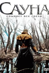 ����� (2008)