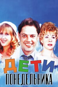 ���� ������������ (1997)