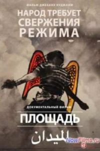 ������� (2013)
