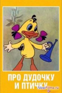 ��� ������� � ������ (1977)