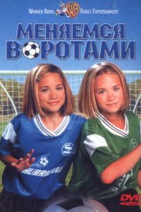 �������� �������� (1999)