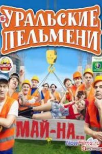 �������� ��������� ��������. ���-��� (2013)