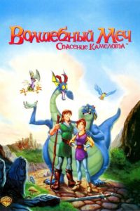 ��������� ���: �������� �������� (1998)