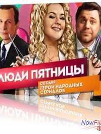 ���� �������. ����� �������� �������� (2013)