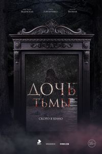 ���� ���� (2019)
