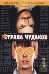 ������ ������� (2001)