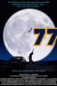��������� ������� (2022)