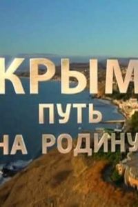 ����. ���� �� ������ (2015)