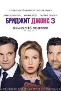������� ����� 3 / ������� ������� ����� (2016)