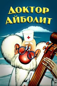 ������ ������� (1984)