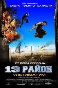 13-� �����: ���������� (2009)