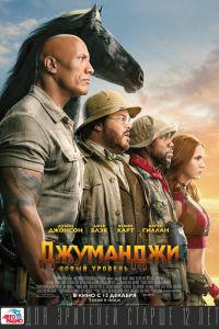 ��������� 3: ����� ������� (2019)