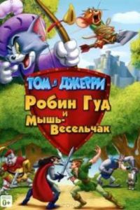 ��� � ������: ����� ��� � ����-��������� (2012)