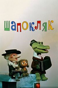 �������� (1974)