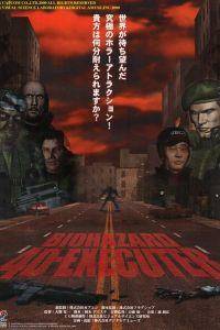 ������� ��� 4D: ����� (2000)