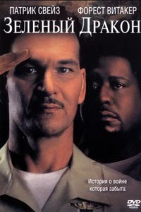 ������� ������ (2001)