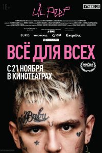 Lil Peep: �� ��� ���� (2019)