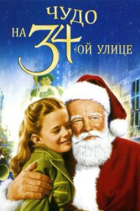 ���� �� 34-� ����� (1947)