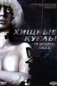 ������ ����� (2003)