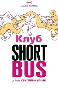 ���� �Shortbus� (2006)