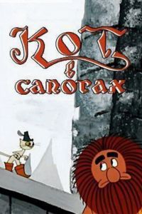 ��� � ������� (1968)