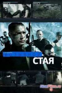 �������� ������ (2013)