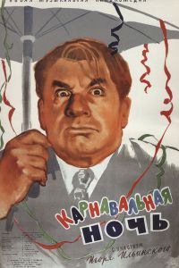 ������������ ���� (1956)
