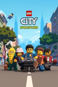 LEGO City ����������� (1-2 �����)