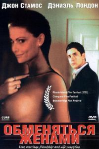 ���������� ������ (2001)