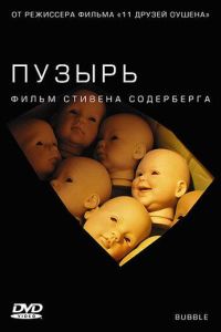 ������ (2005)