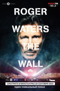 ������ ������: The Wall / ������ ������: ����� (2014)