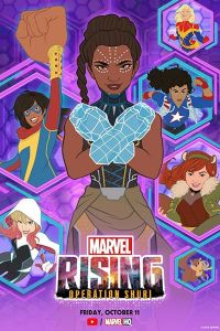������ Marvel: �������� ���� (2019)
