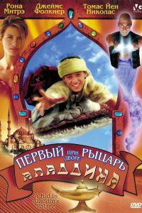 ������ ������ ��� ����� �������� (1997)