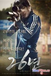 26 ��� (2012)
