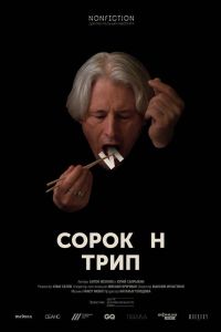 ������� ���� (2019)