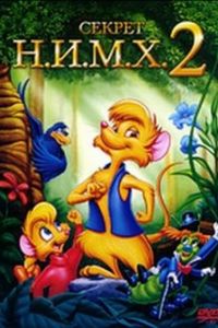 ������ �.�.�.�. 2 (1998)