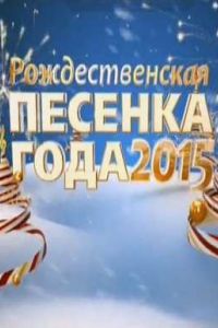 �������������� ������� ����-2015 (2016)