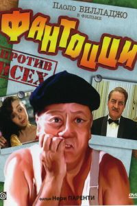 �������� ������ ���� (1980)