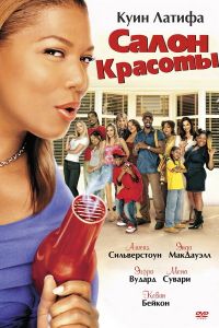 ����� ������� (2005)