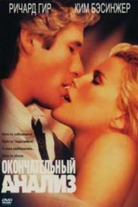 ������������� ������ (1992)
