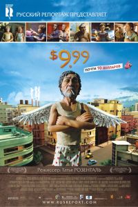 9,99 �������� (2008)