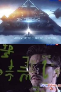 ��������. �� ������. ������������� ����� (2014)