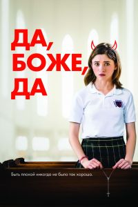 ��, ����, �� (2019)