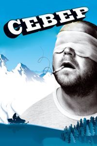 ����� (2009)