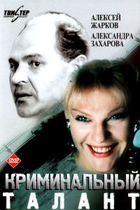 ������������ ������ (1988)