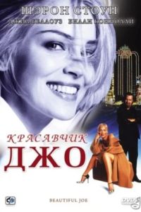 ��������� ��� (2000)