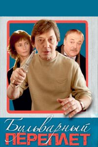 ���������� �������� (2003)
